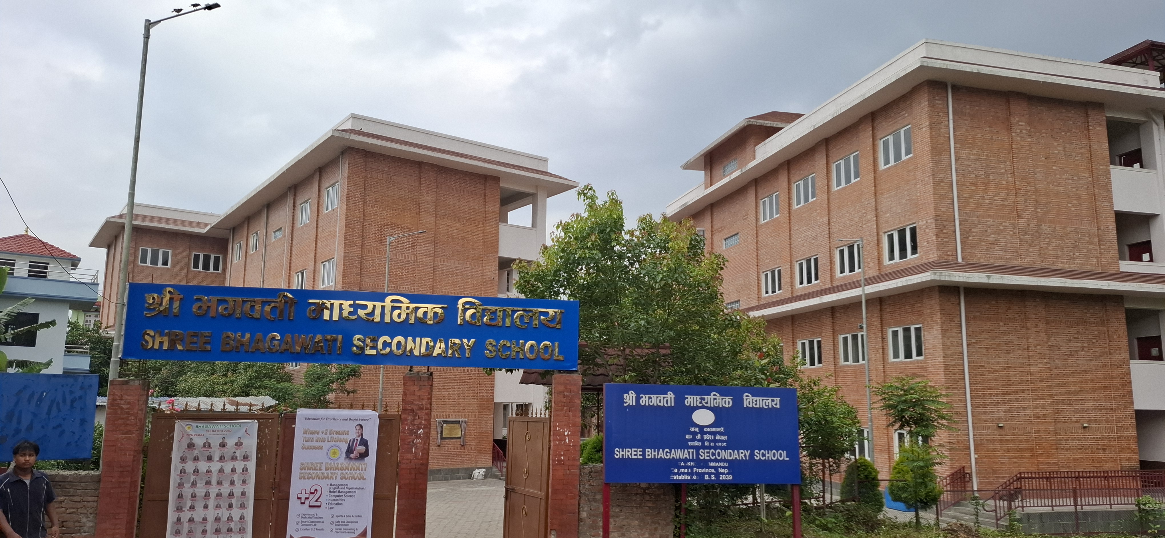 Shree Bhagawati Secondary School 2